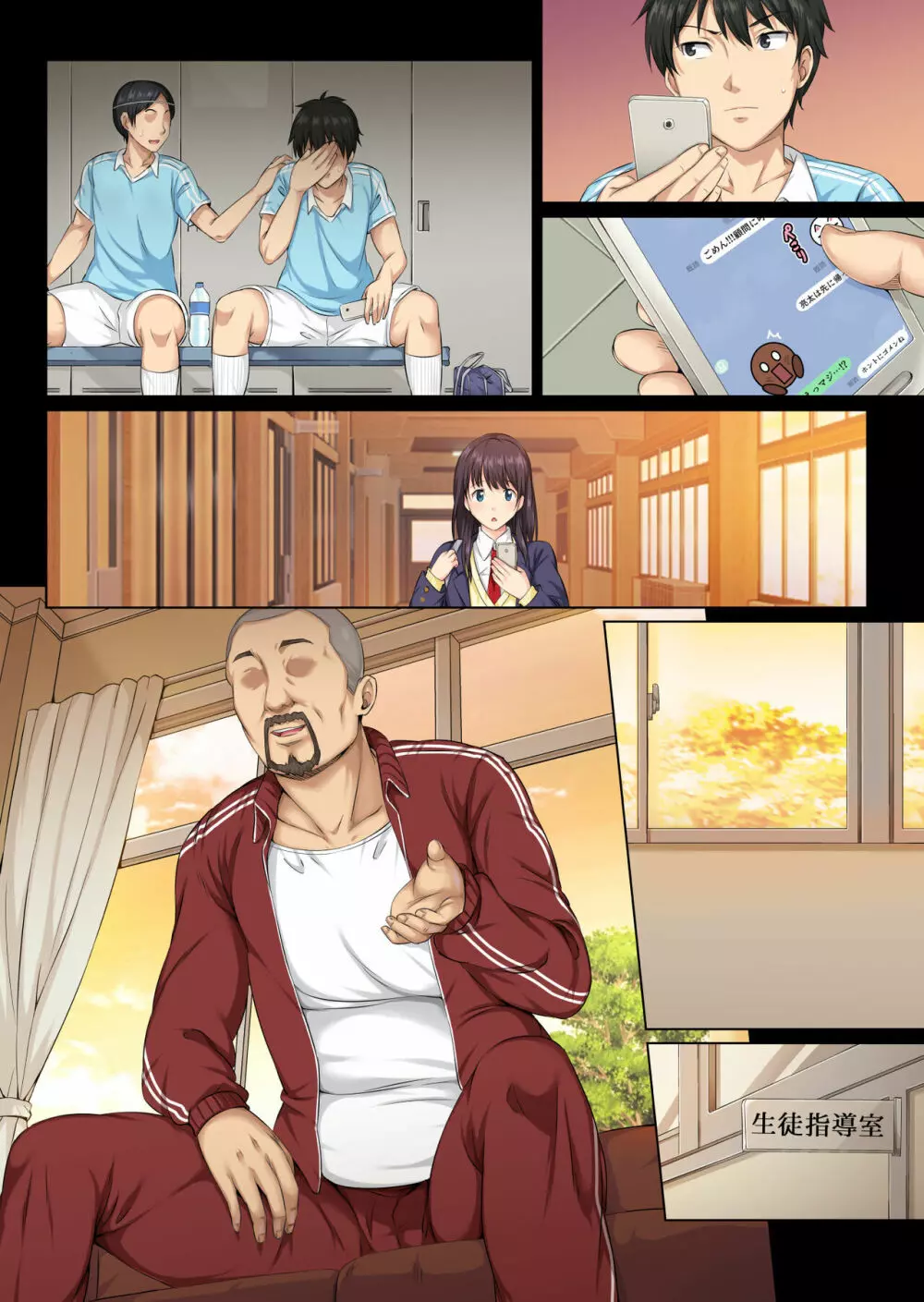 そして私は今日もあの男に食べられる - page42