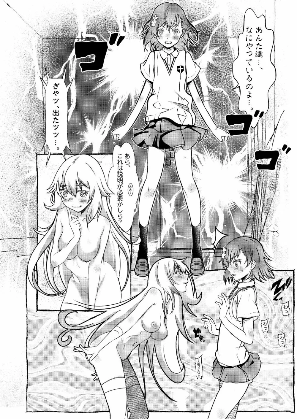 Third World Girl - page5