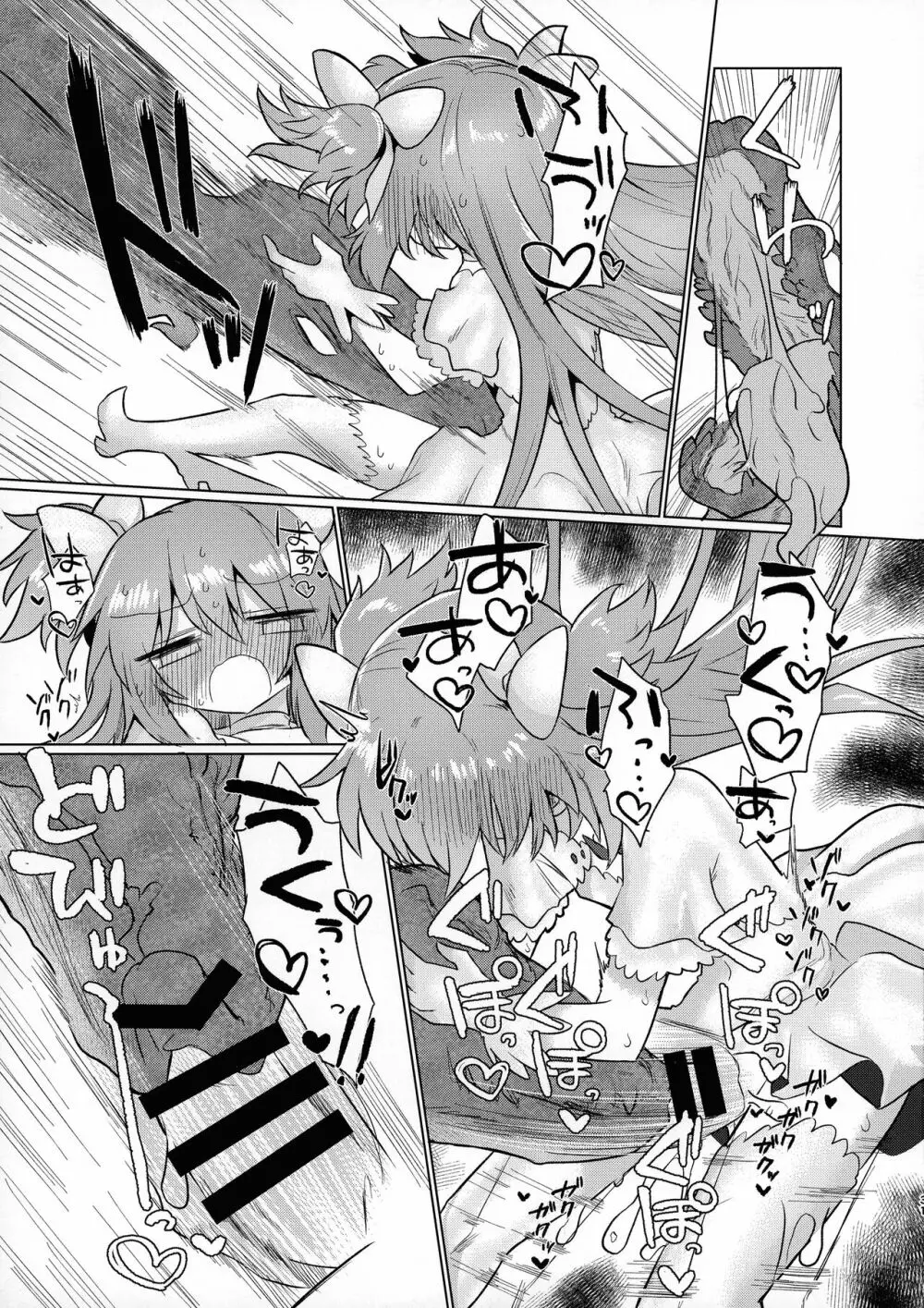 フェラチオザウルスVS魔法少女 後編 - page31
