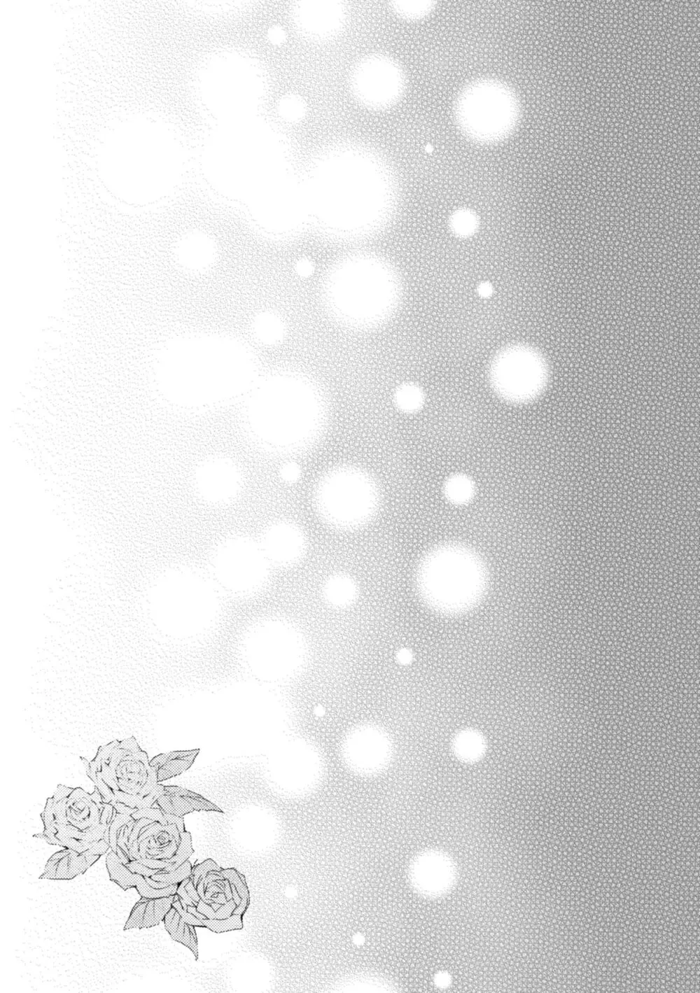 おじょうさまのひみつ - page24