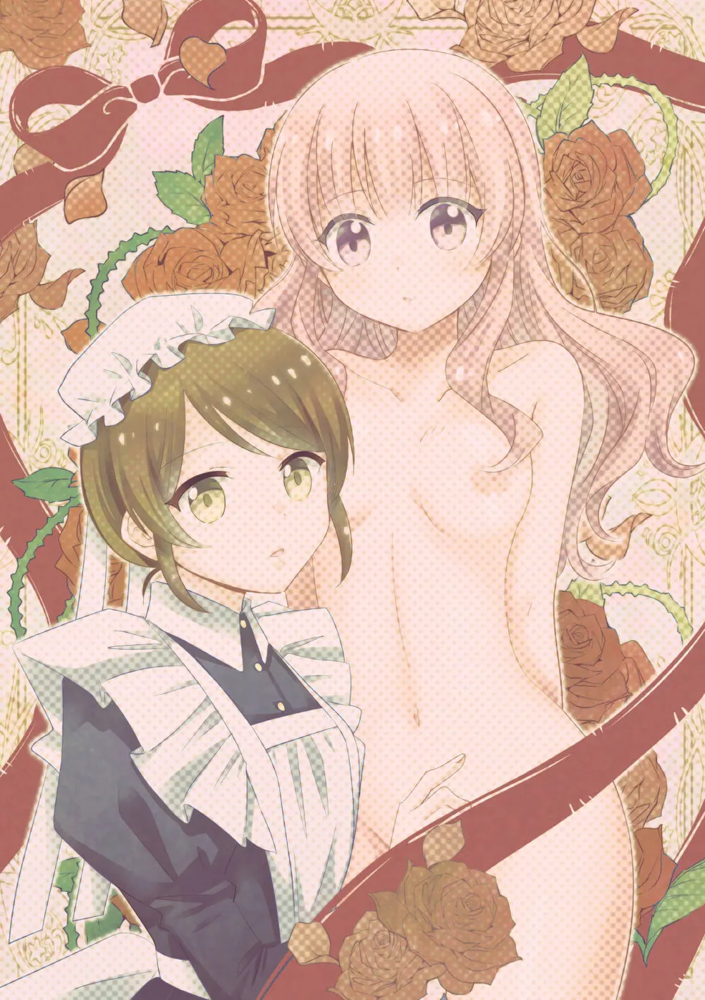 おじょうさまのひみつ - page26