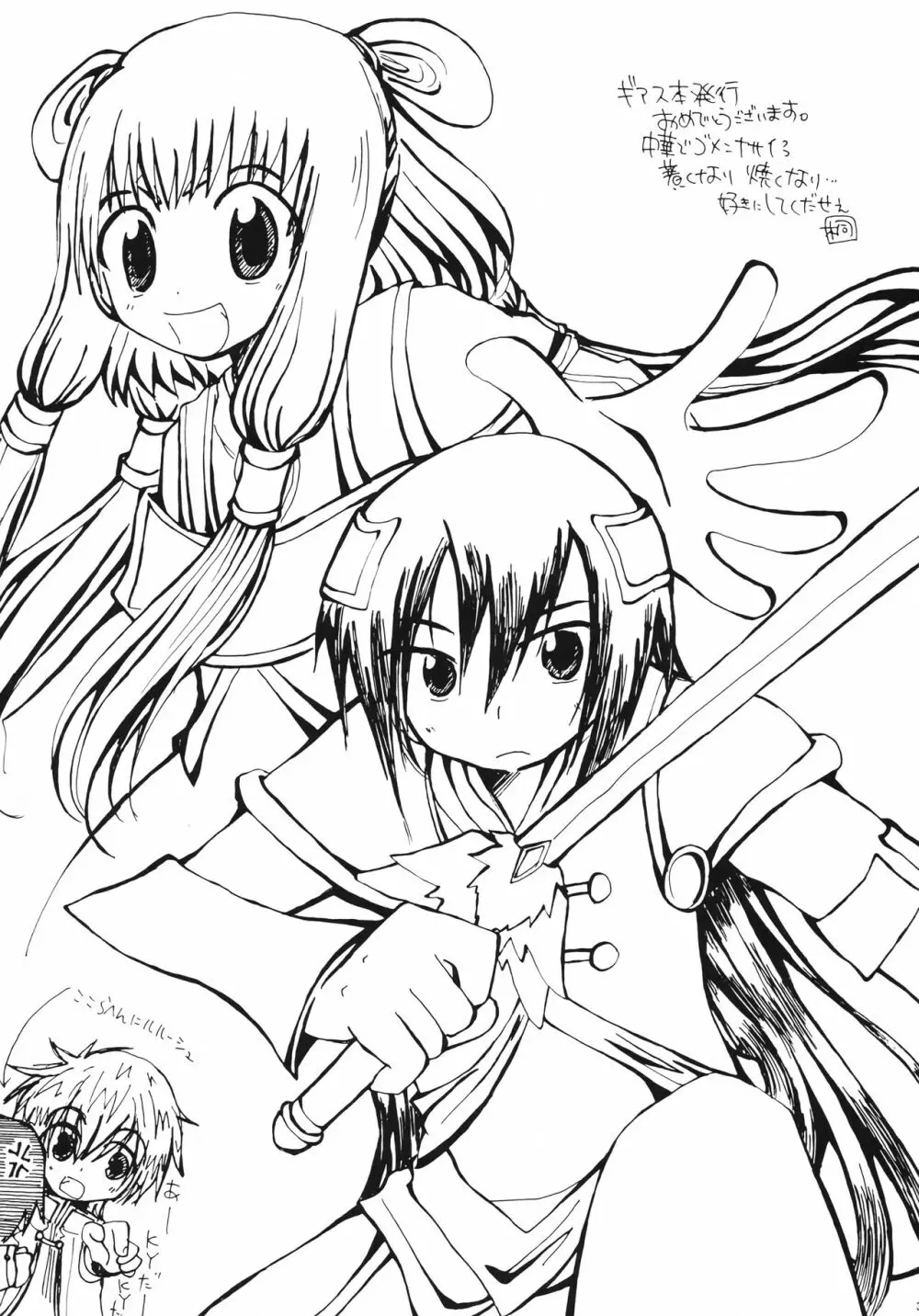 かわいいひと。 - page36