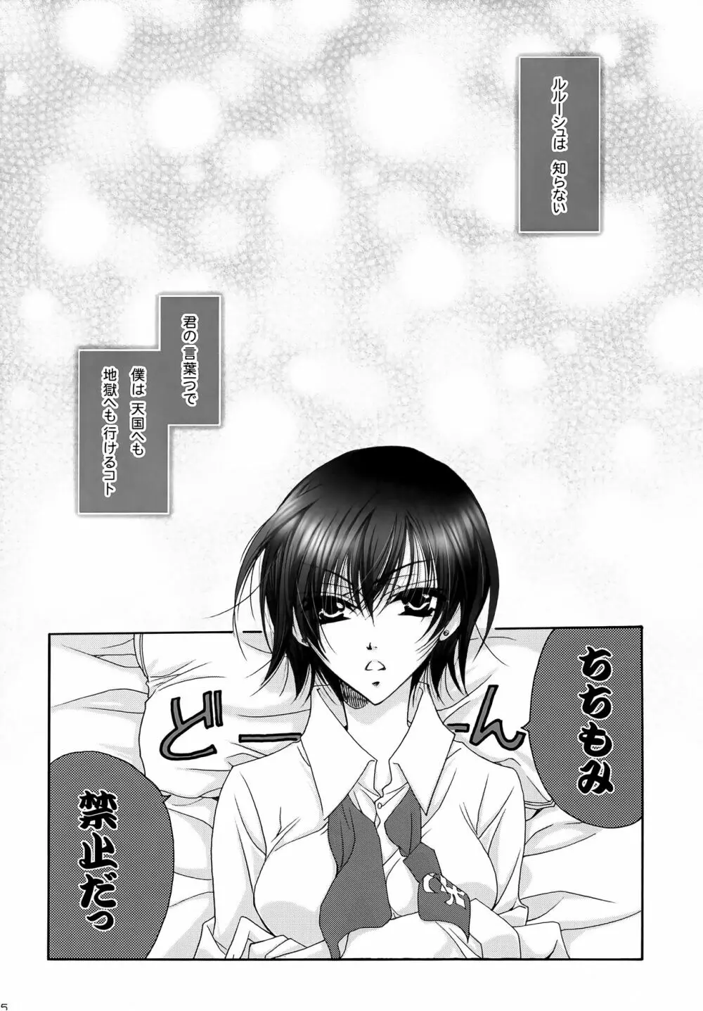 最終兵器・彼女 - page4