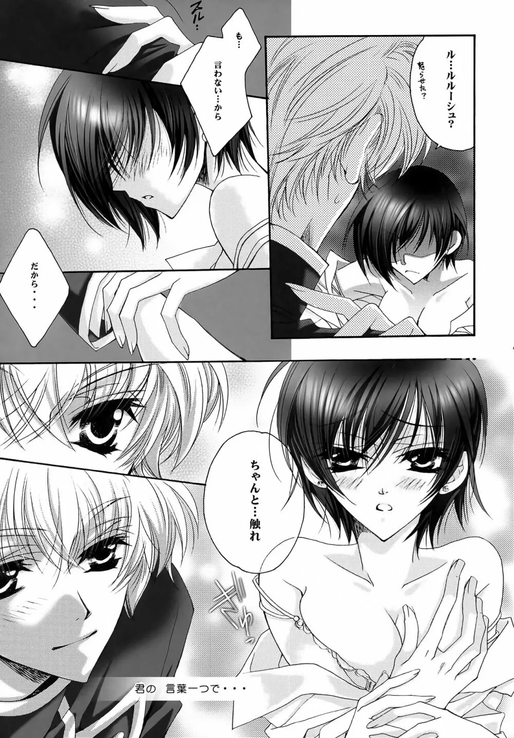 最終兵器・彼女 - page8
