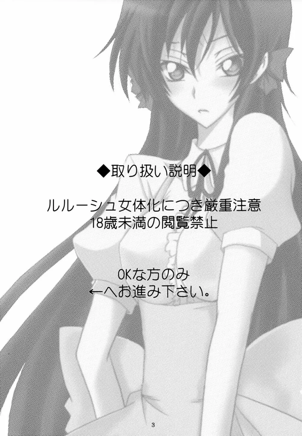 ぎあカフェへようこそ - page2