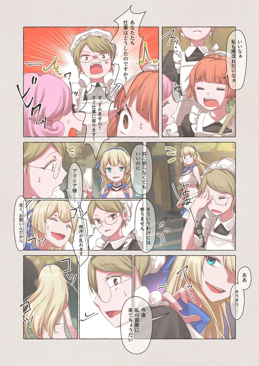 スライムパンデミック ―エナジードレインでスライムにやりたい放題される姫騎士物語― - page30