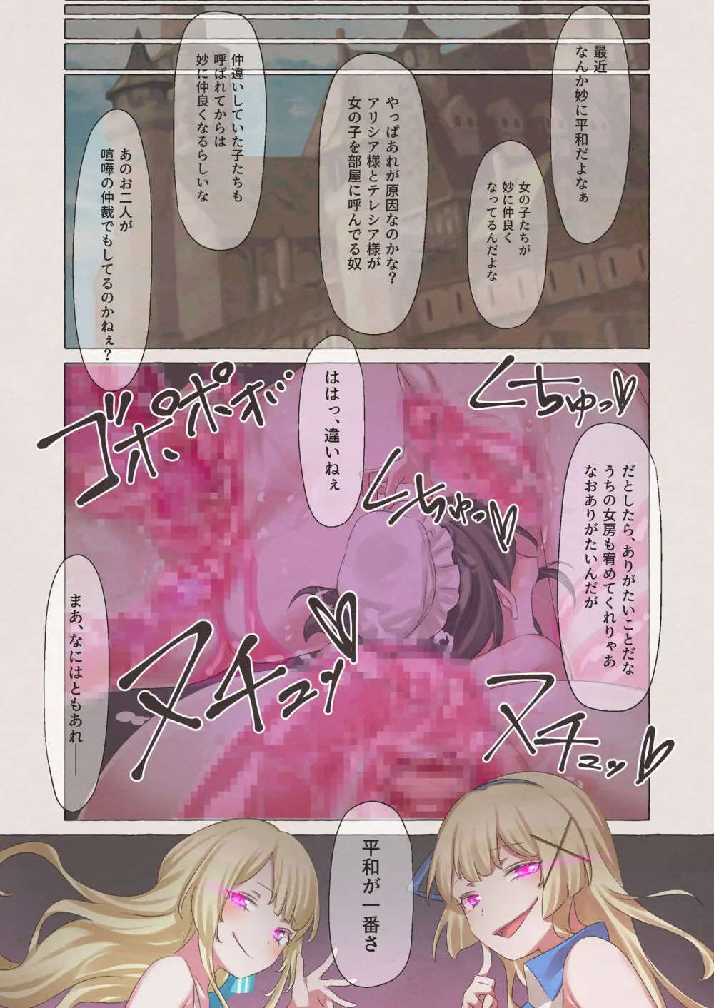 スライムパンデミック ―エナジードレインでスライムにやりたい放題される姫騎士物語― - page32