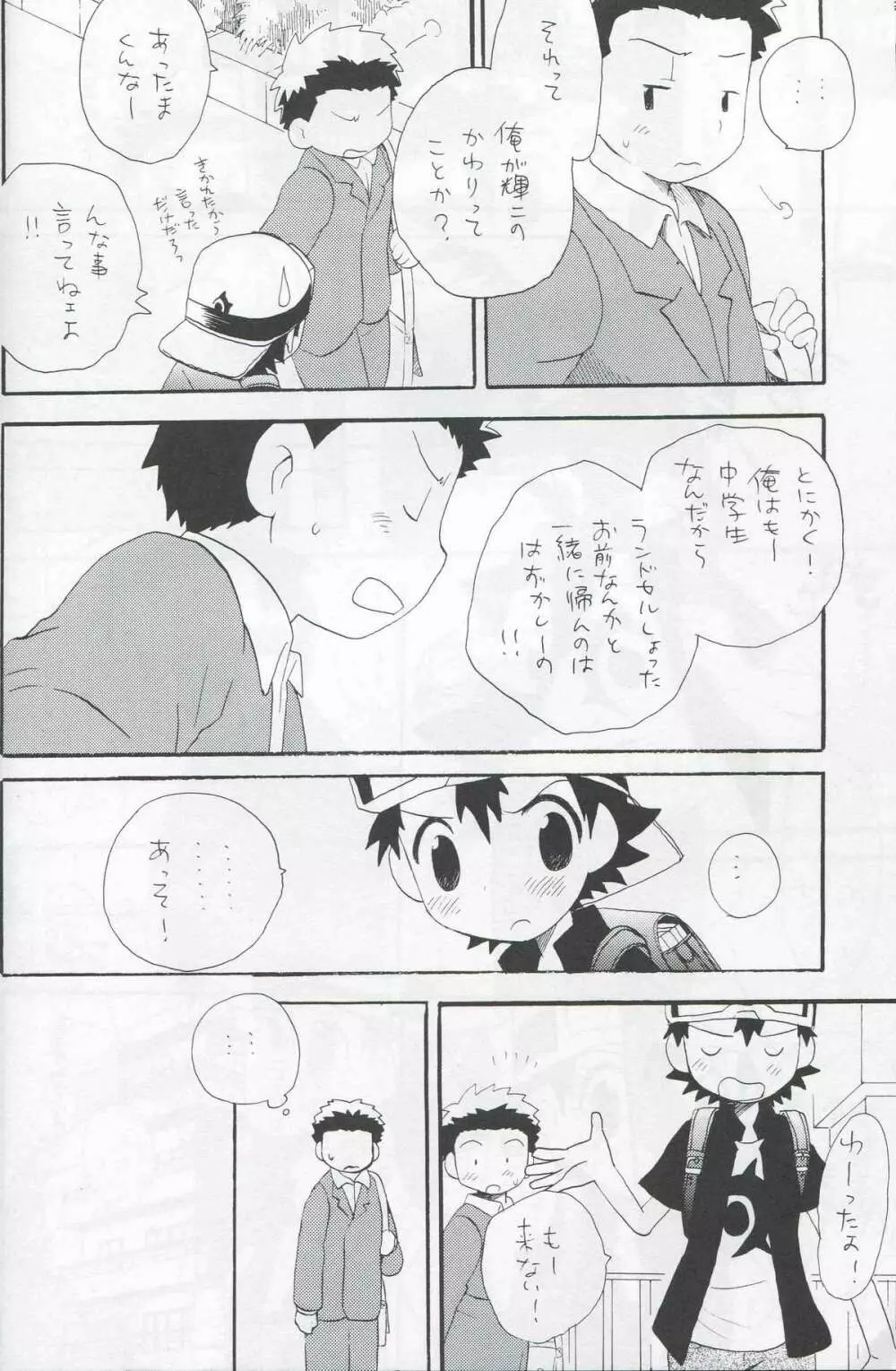 JTH - page13