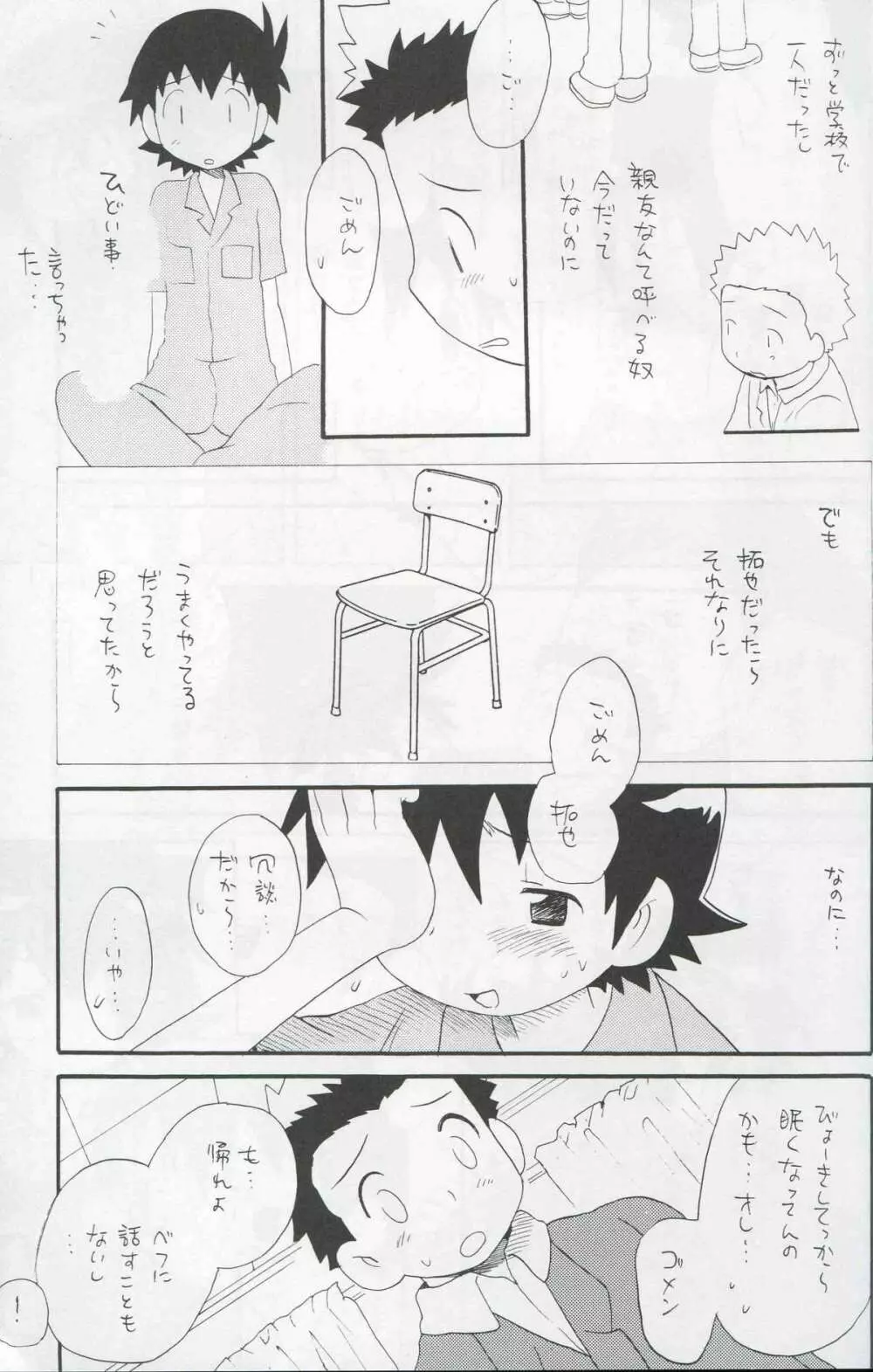 JTH - page18