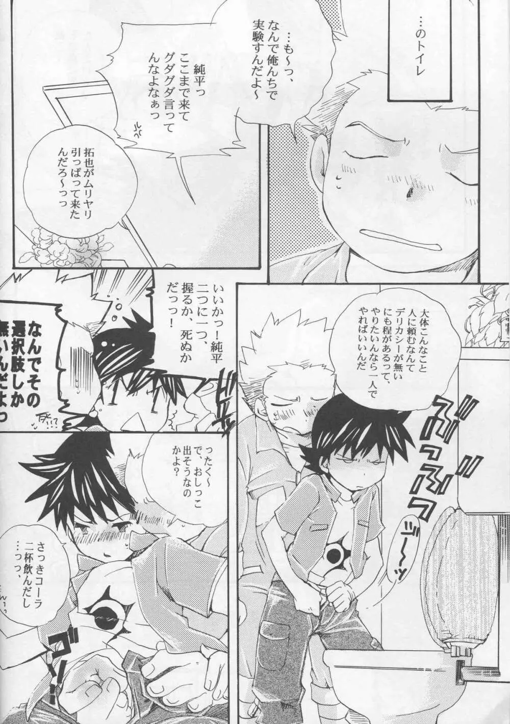 JTH - page5