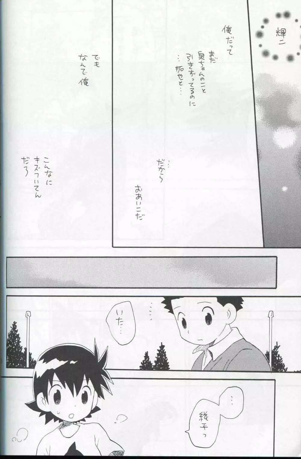 JTH - page53