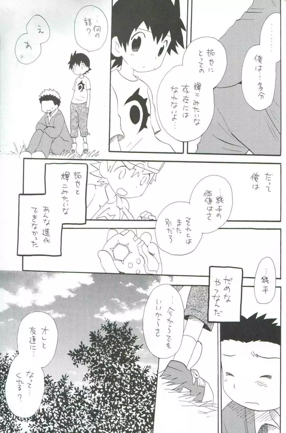 JTH - page56