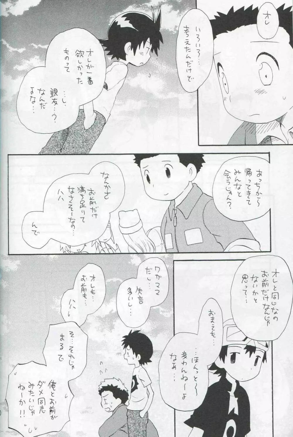 JTH - page57
