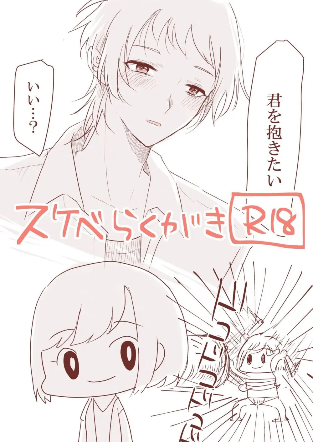 [johnny] sukebe raku ga ki(Tokimeki Memorial Girl’s Side 2nd Kiss) [