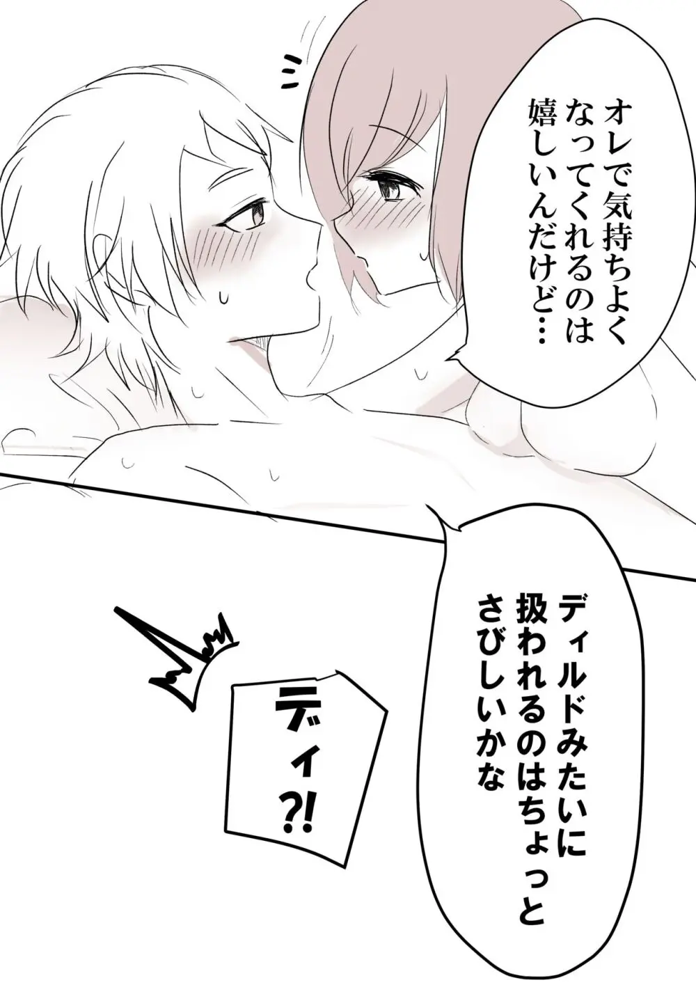[johnny] sukebe raku ga ki(Tokimeki Memorial Girl's Side 2nd Kiss) [ - page11