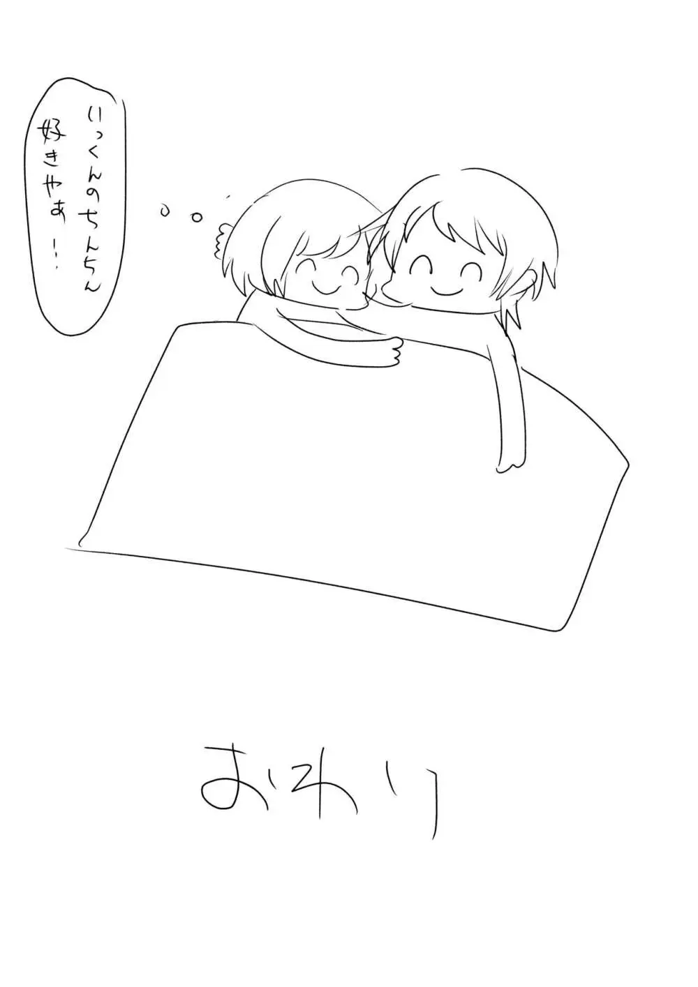 [johnny] sukebe raku ga ki(Tokimeki Memorial Girl's Side 2nd Kiss) [ - page15