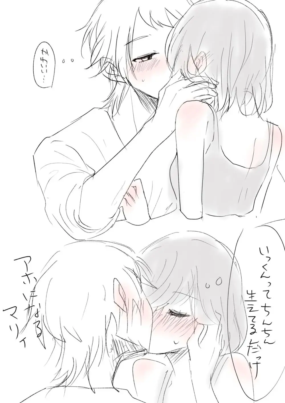 [johnny] sukebe raku ga ki(Tokimeki Memorial Girl's Side 2nd Kiss) [ - page3