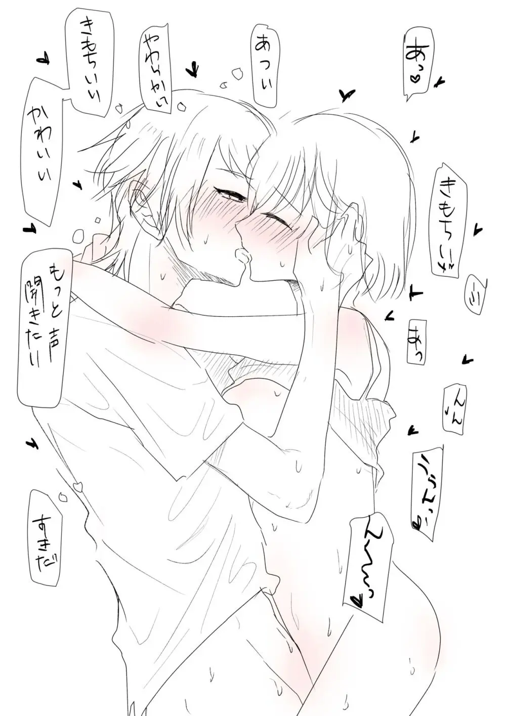 [johnny] sukebe raku ga ki(Tokimeki Memorial Girl's Side 2nd Kiss) [ - page4