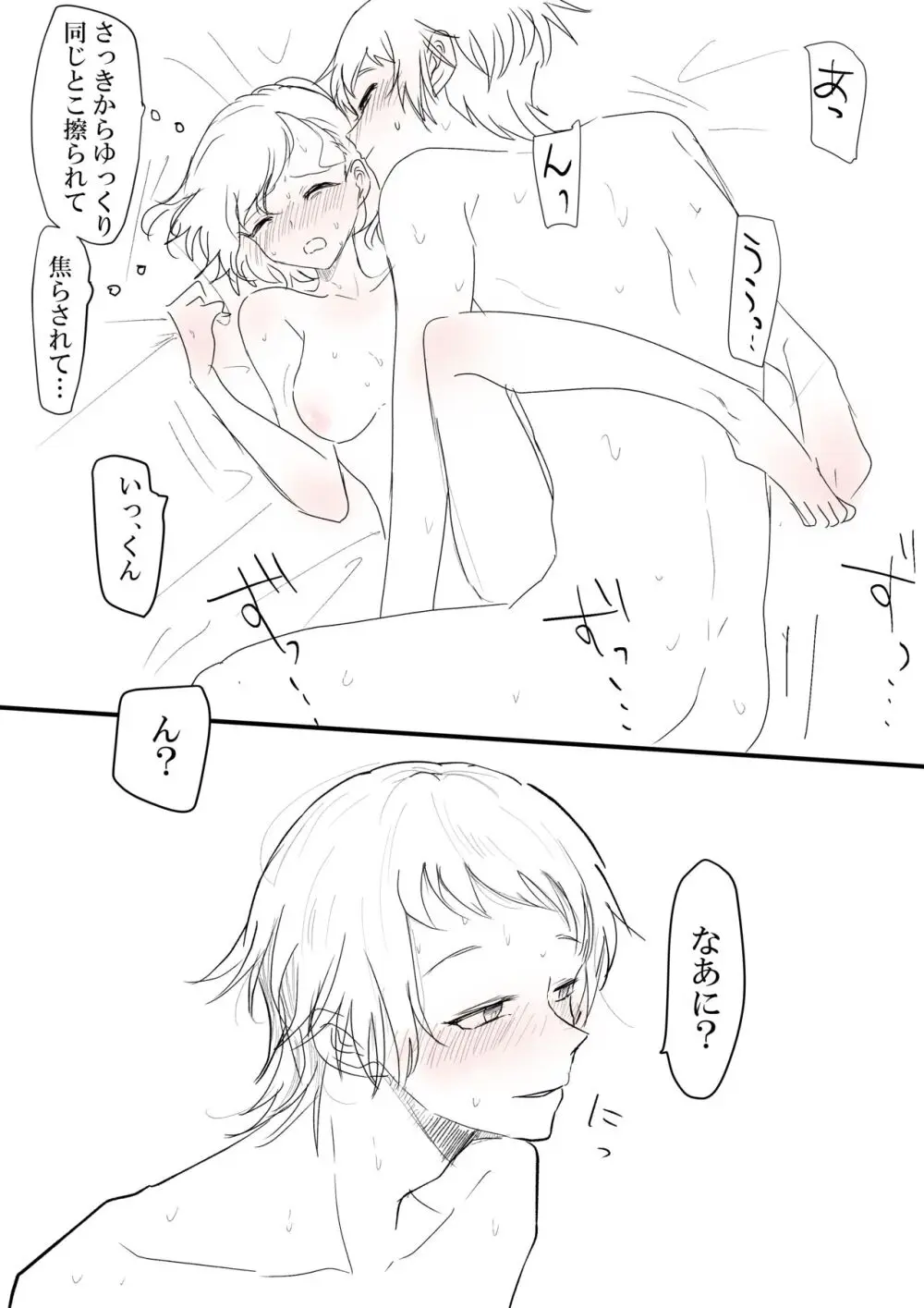 [johnny] sukebe raku ga ki(Tokimeki Memorial Girl's Side 2nd Kiss) [ - page5