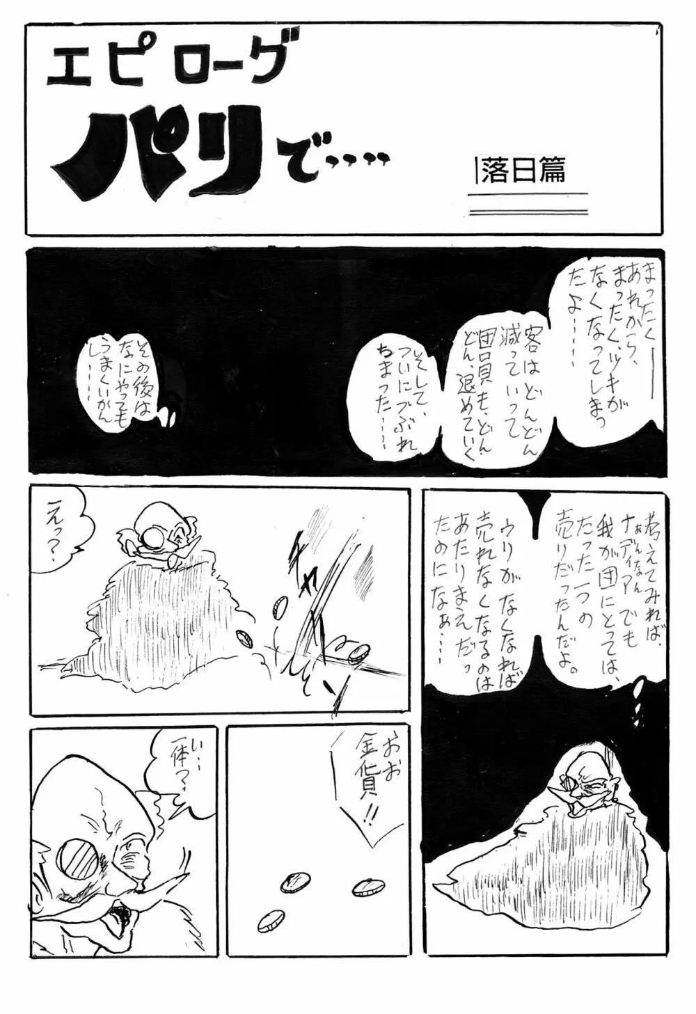 NJ - page56