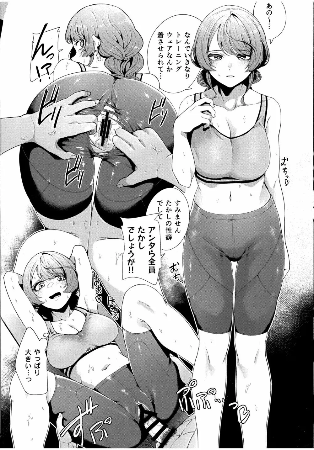 マッチング相手が複数プレイ希望とか聞いてないんですが。 - page24