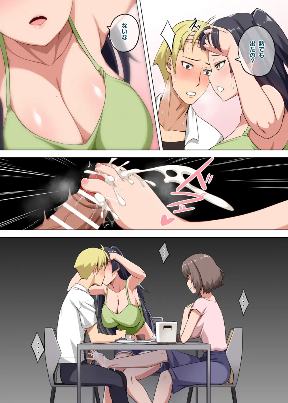 魔女と子羊 第二話 part1 - page10