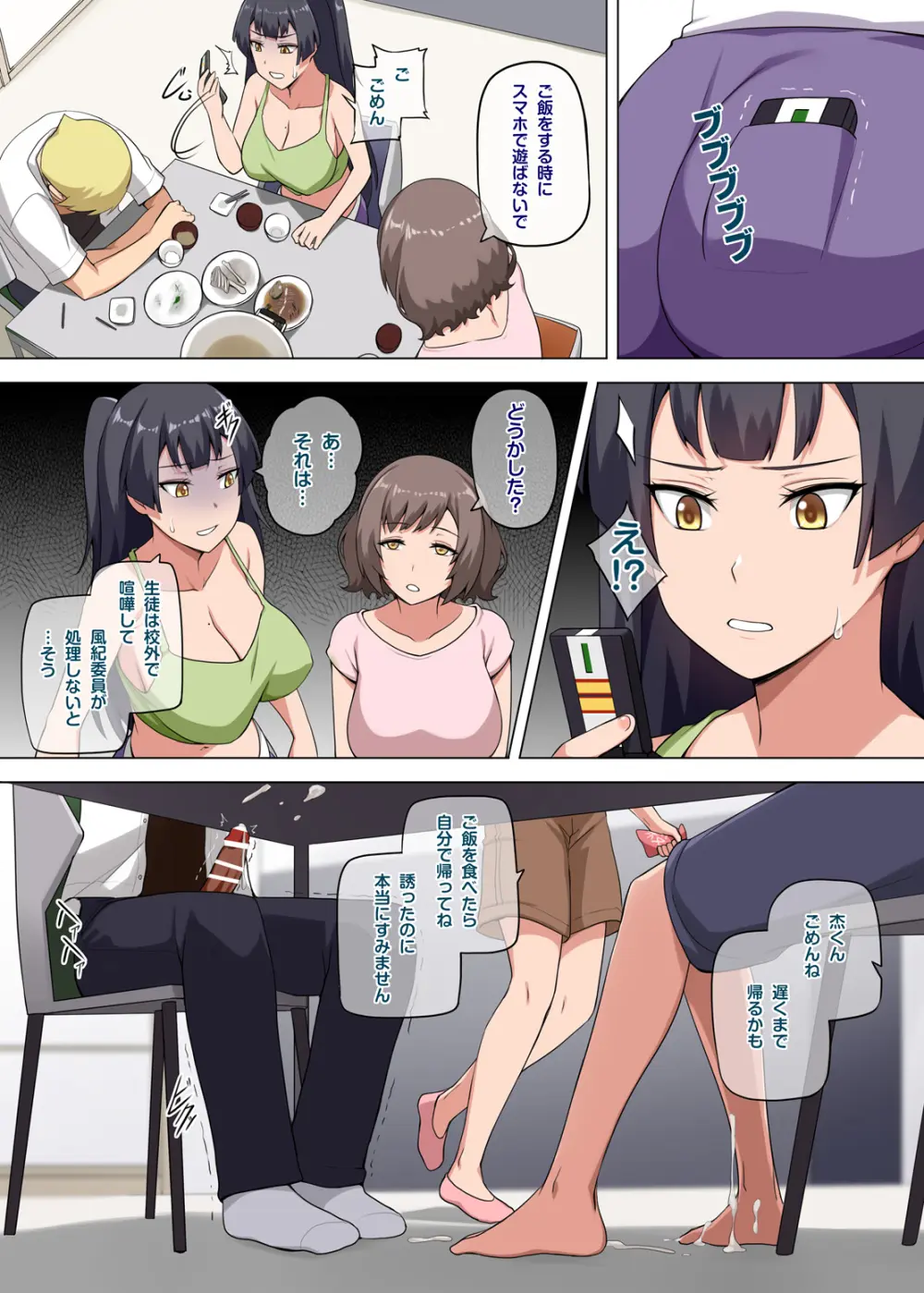魔女と子羊 第二話 part1 - page11