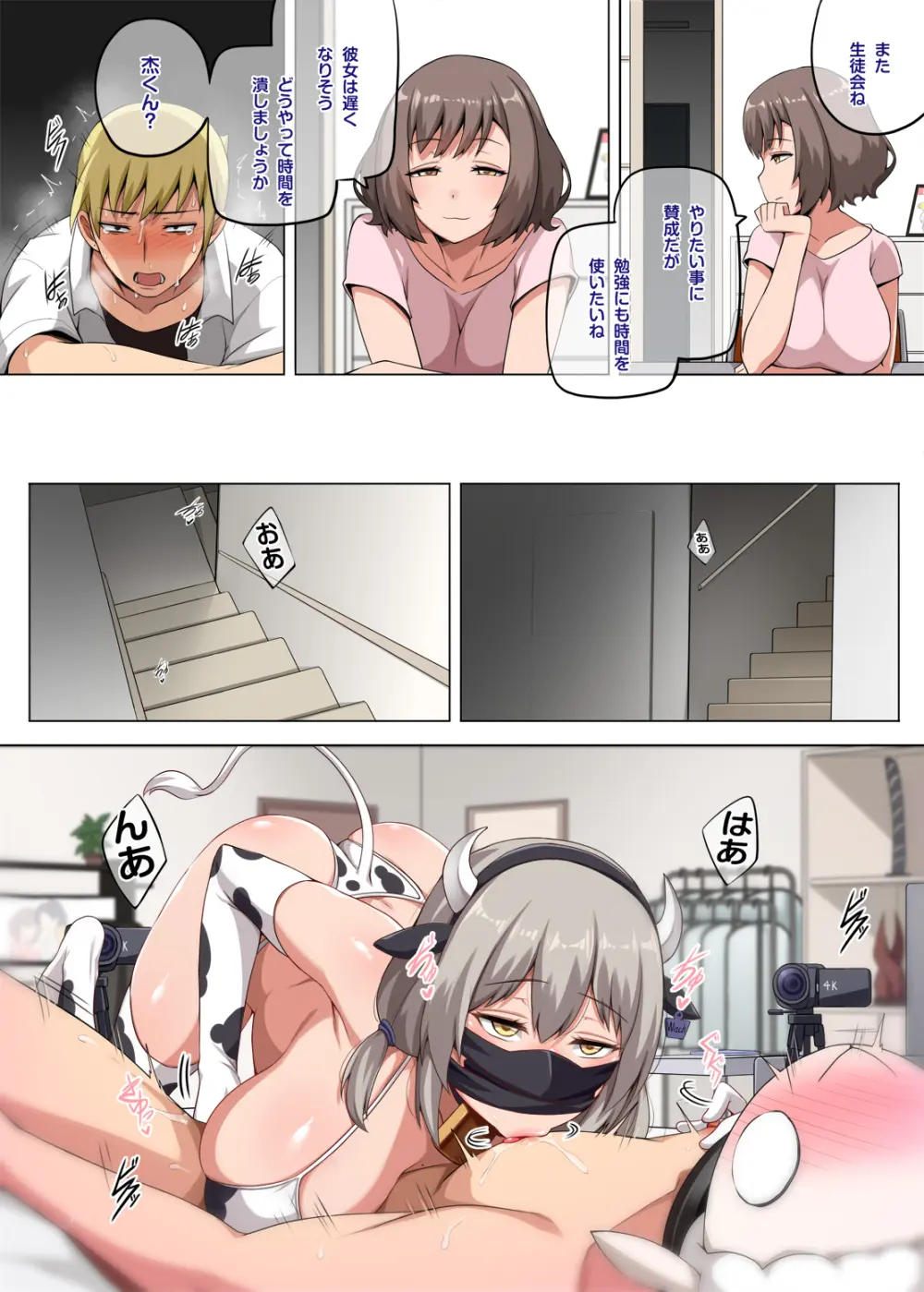 魔女と子羊 第二話 part1 - page12