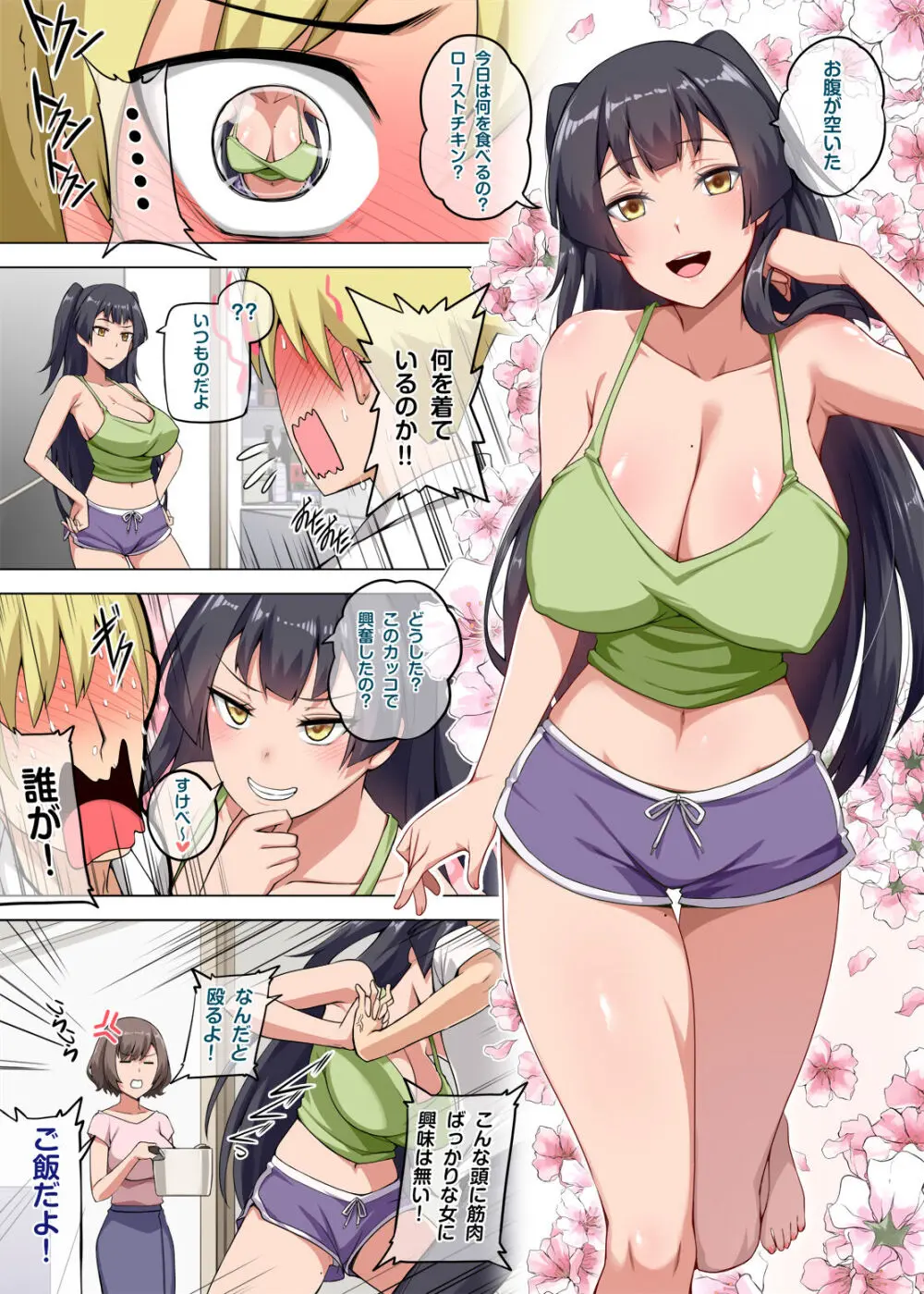 魔女と子羊 第二話 part1 - page3