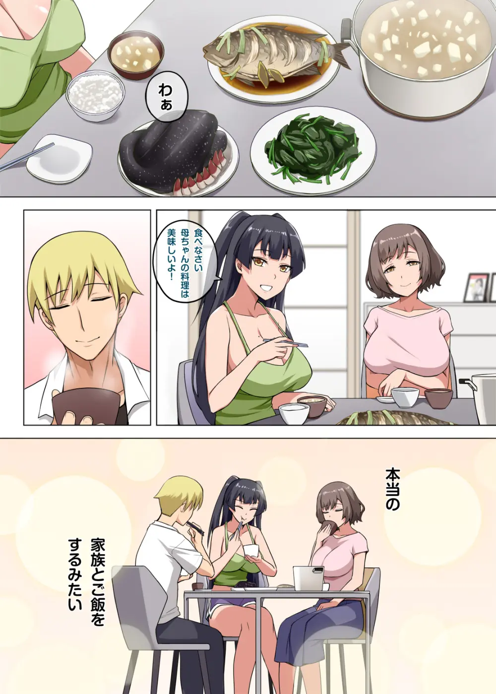魔女と子羊 第二話 part1 - page4