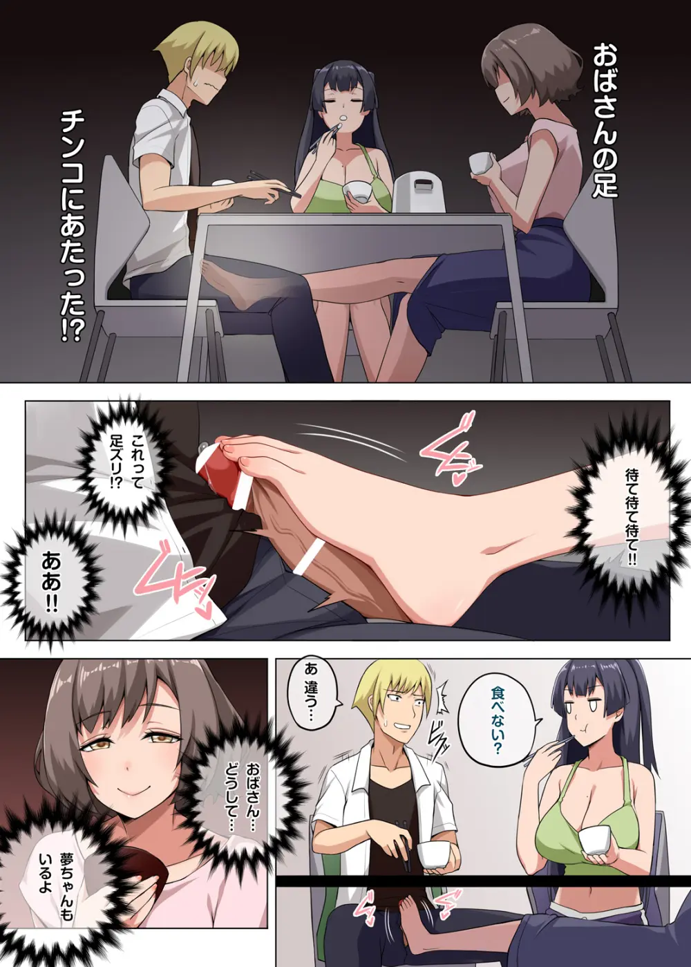 魔女と子羊 第二話 part1 - page6