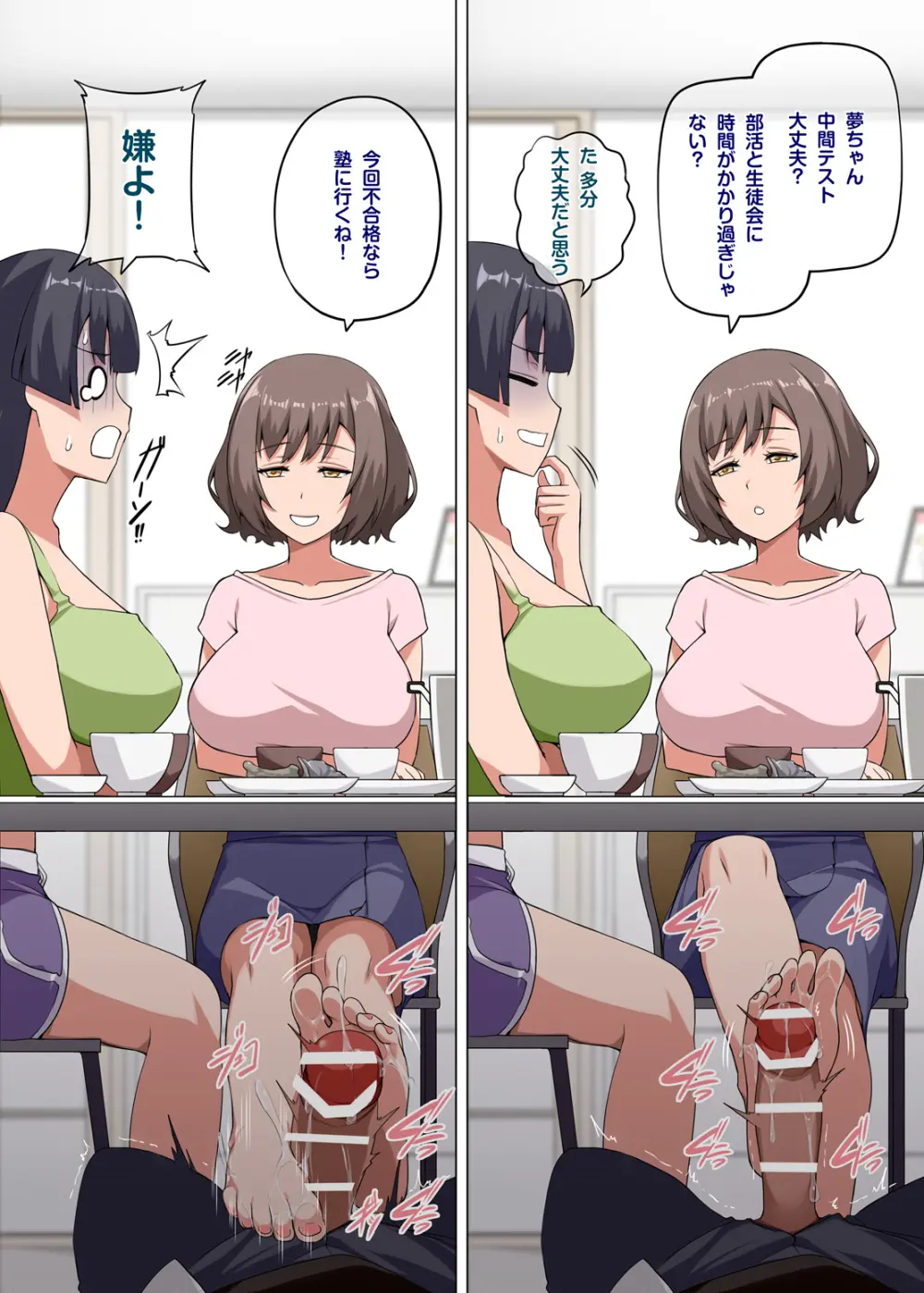 魔女と子羊 第二話 part1 - page8
