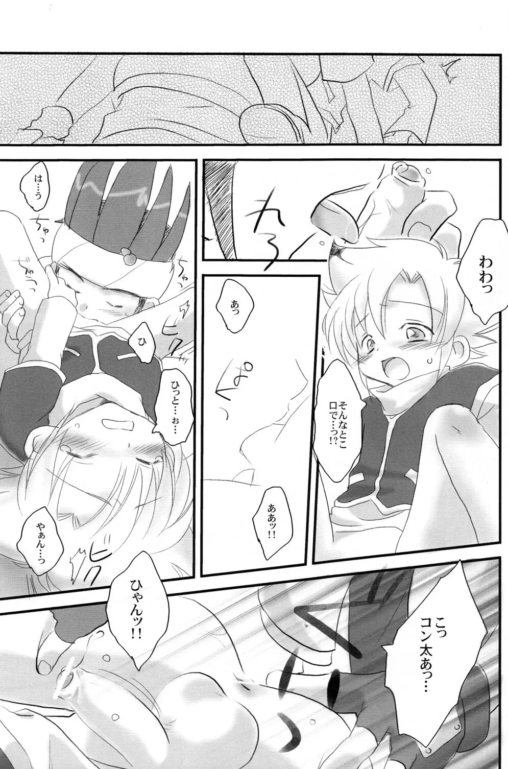 Ad-Hoc - Gacha 2 Cupsule - page13