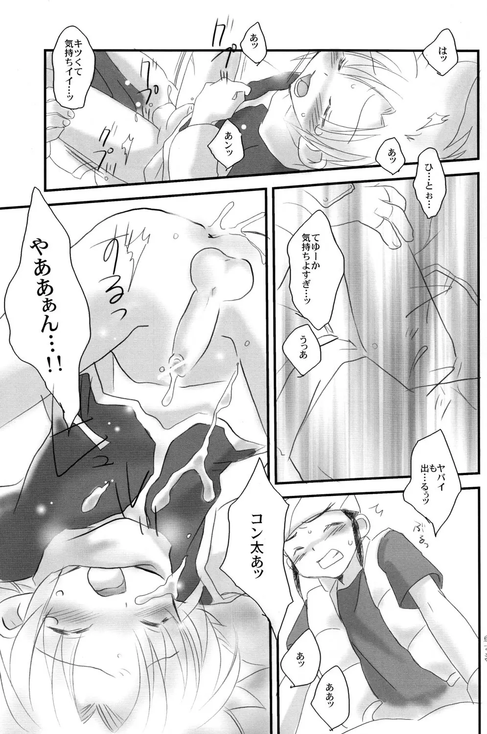 Ad-Hoc - Gacha 2 Cupsule - page15
