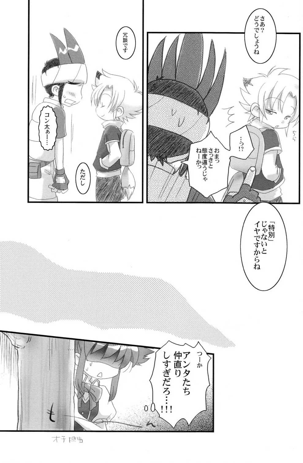 Ad-Hoc - Gacha 2 Cupsule - page17