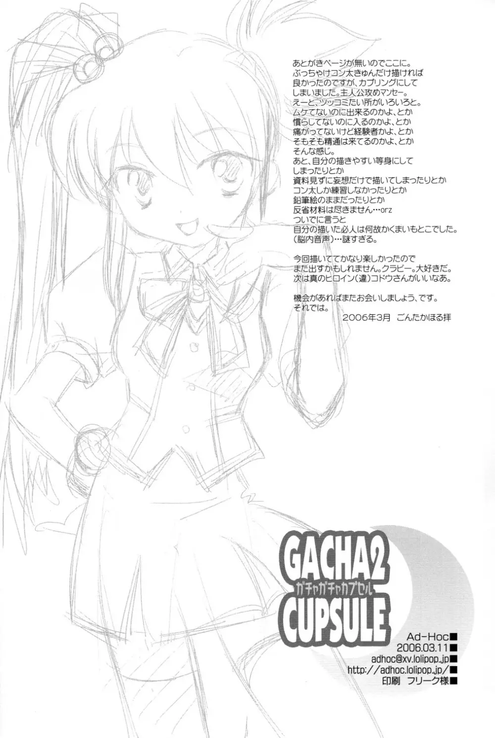 Ad-Hoc - Gacha 2 Cupsule - page18