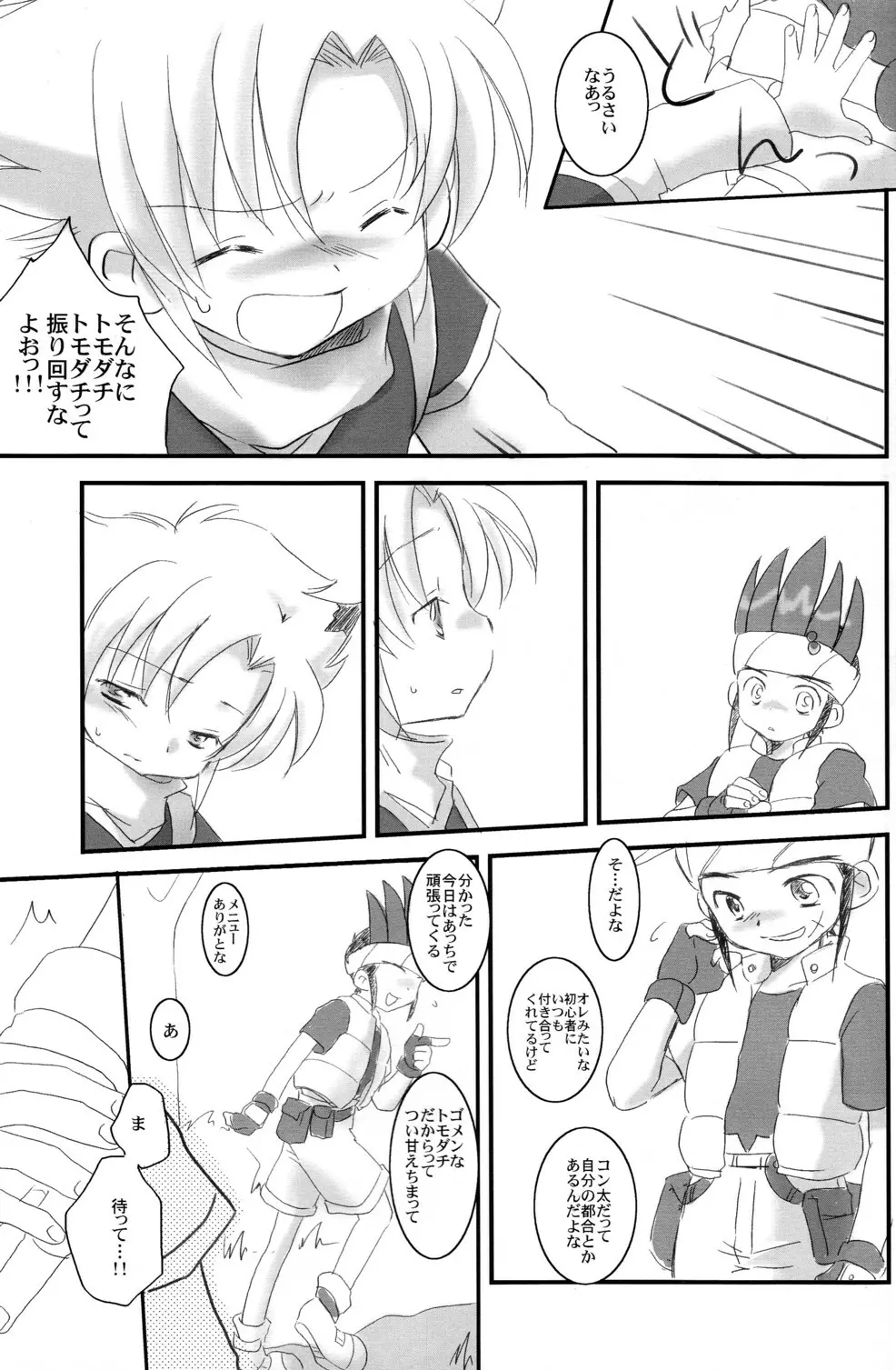 Ad-Hoc - Gacha 2 Cupsule - page7