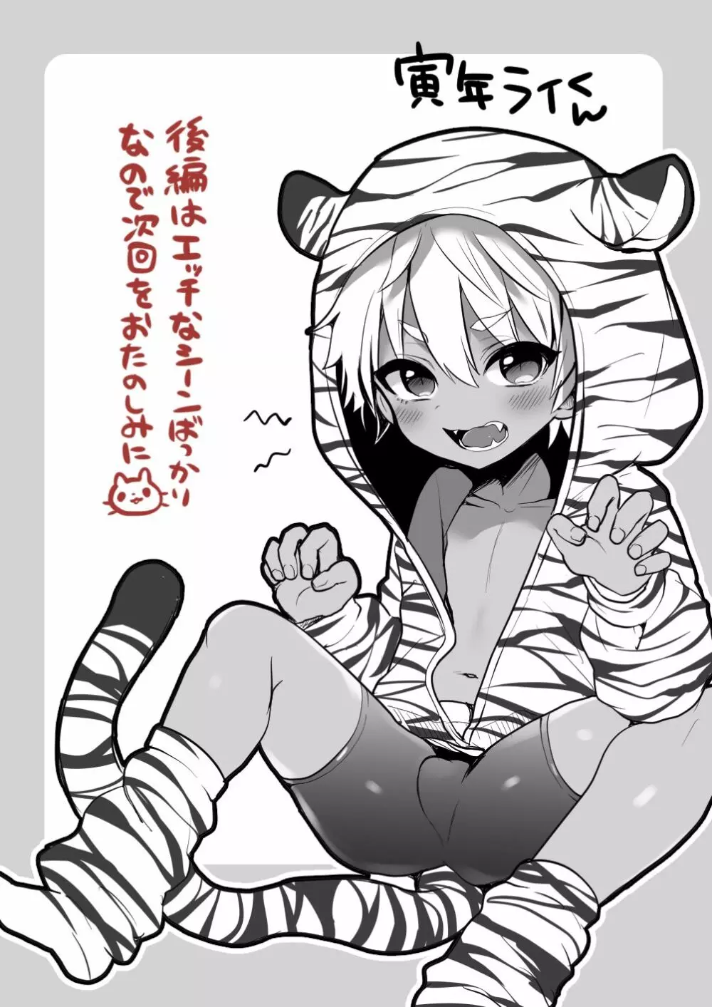 らいめろがジャグジーでエッチな事をする漫画 - page5