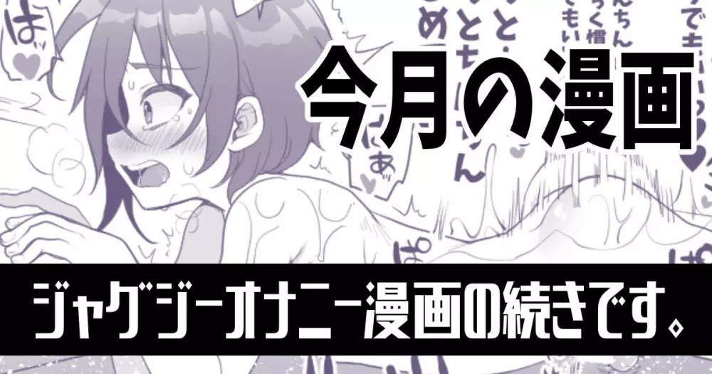 らいめろがジャグジーでエッチな事をする漫画 - page6
