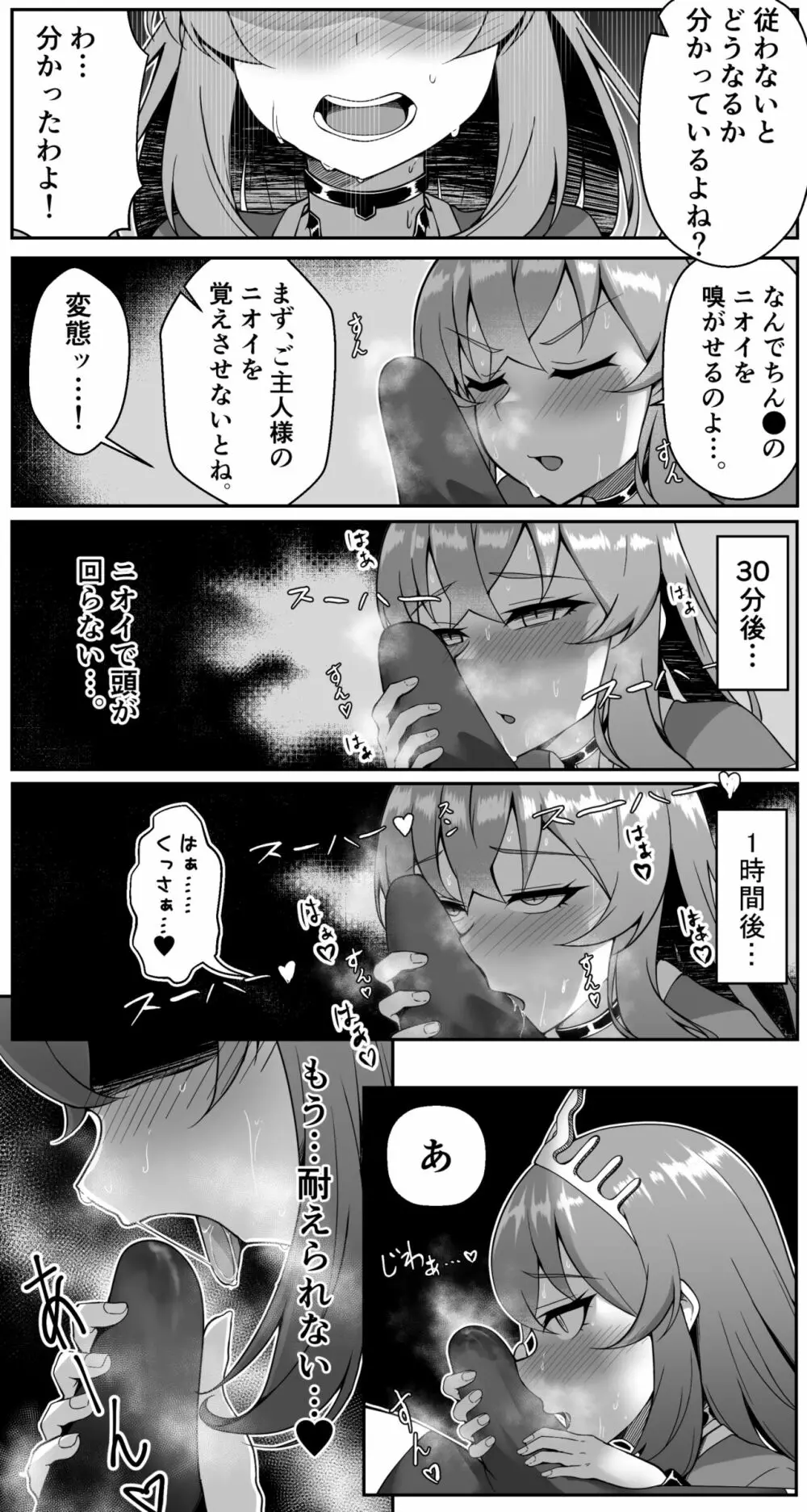 信長監禁 - page2