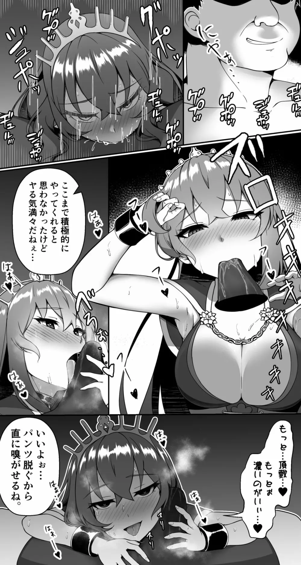 信長監禁 - page3