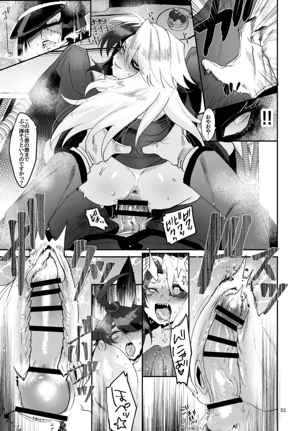 ふたなり化4前 - page53