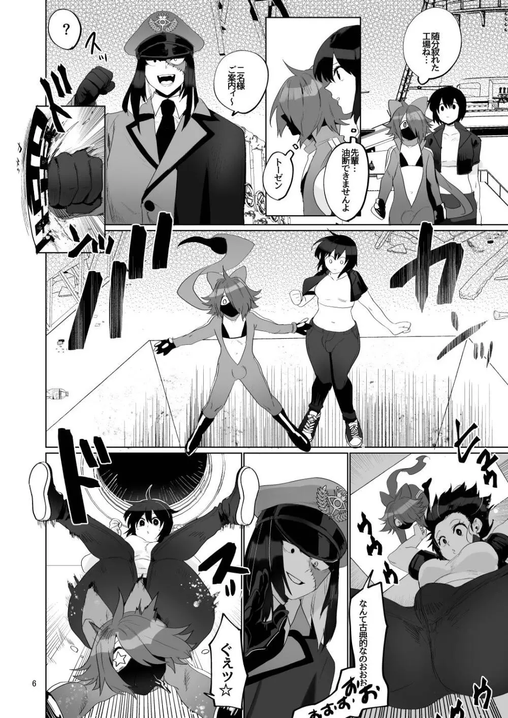 ふたなり化4前 - page6
