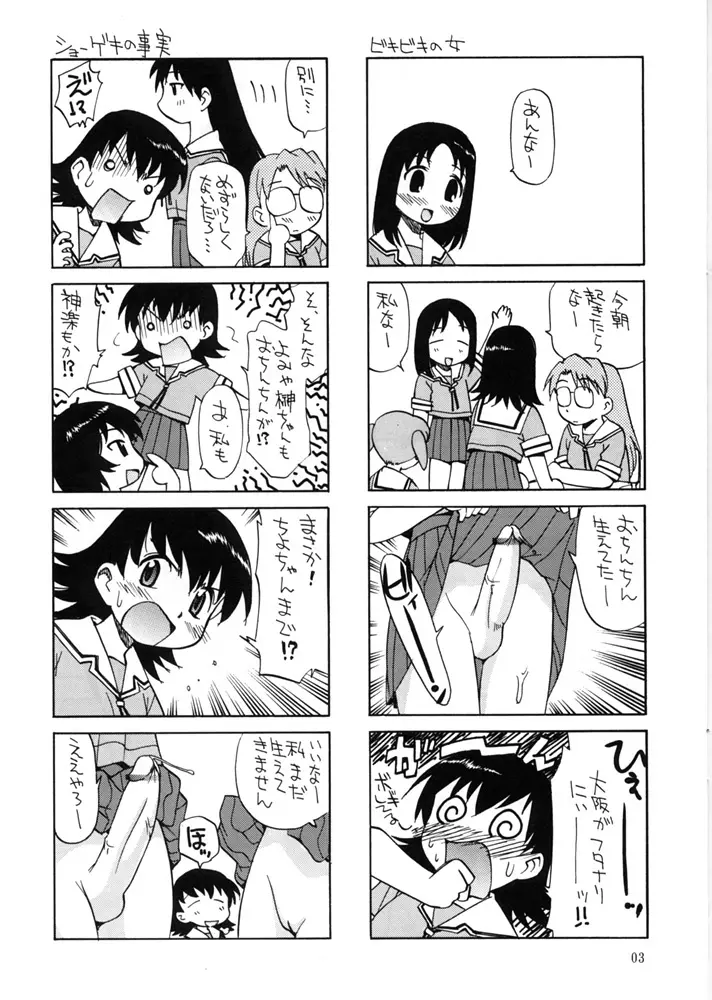 お | Game Dome Ariake - page2