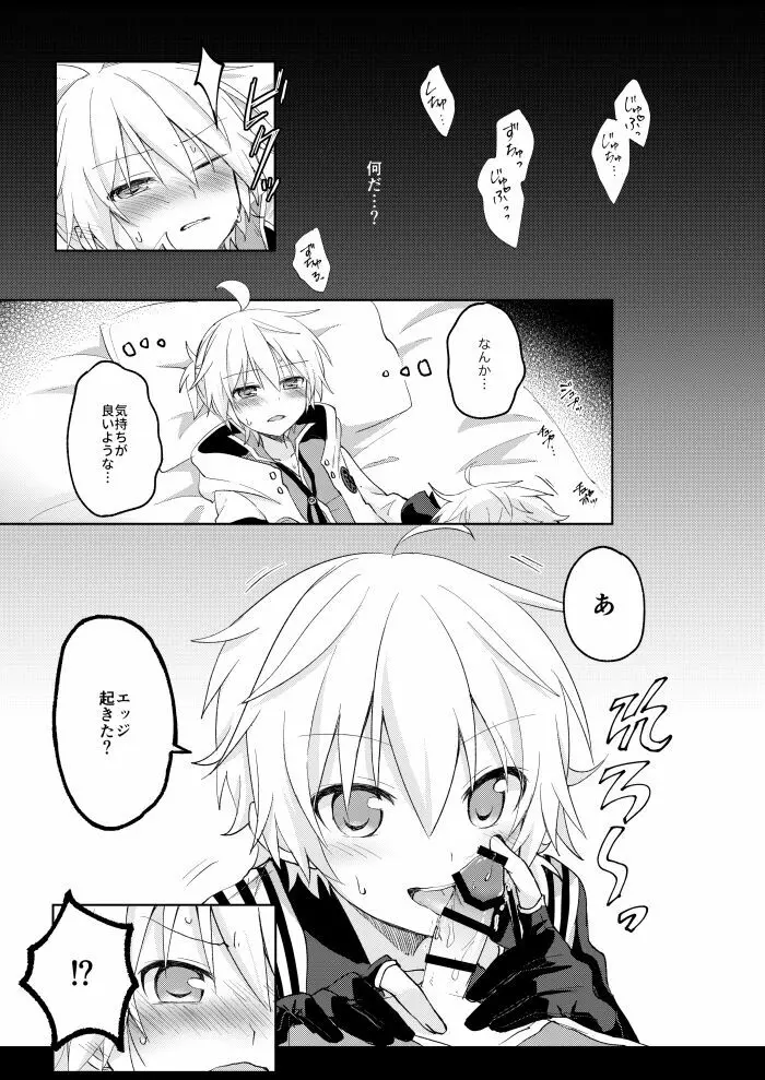 こんばんは、シャノワール - page12