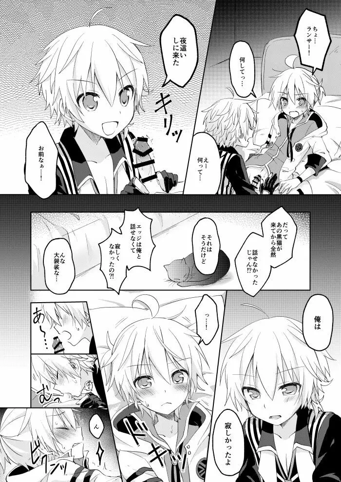 こんばんは、シャノワール - page13