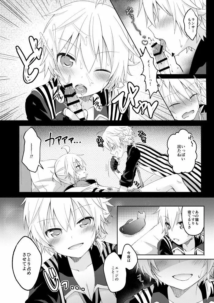 こんばんは、シャノワール - page15