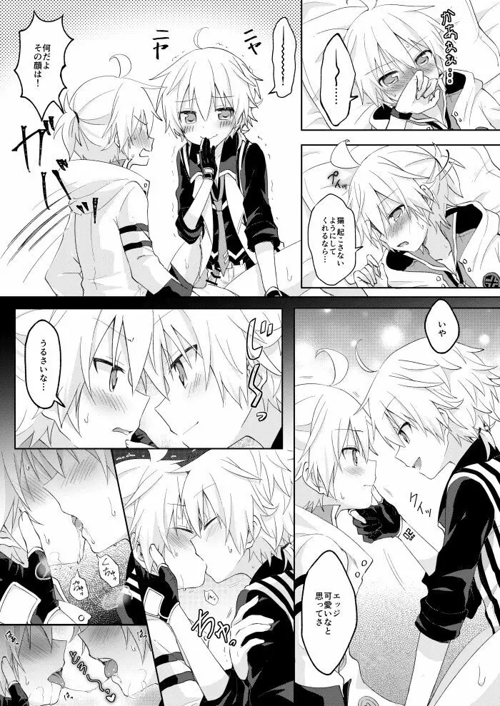 こんばんは、シャノワール - page16