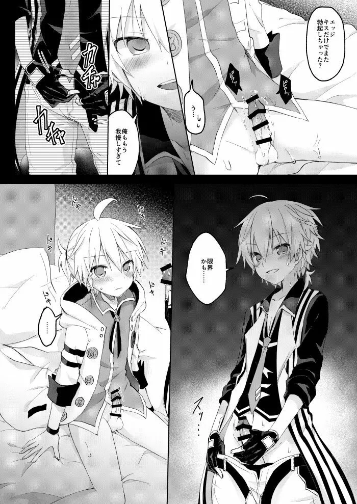こんばんは、シャノワール - page17