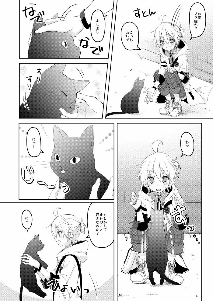 こんばんは、シャノワール - page3